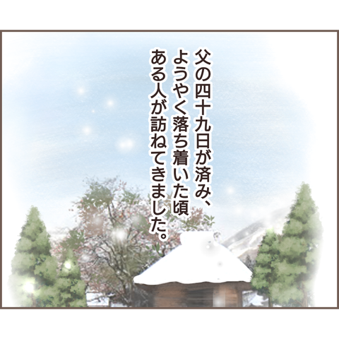 親に捨てられた33