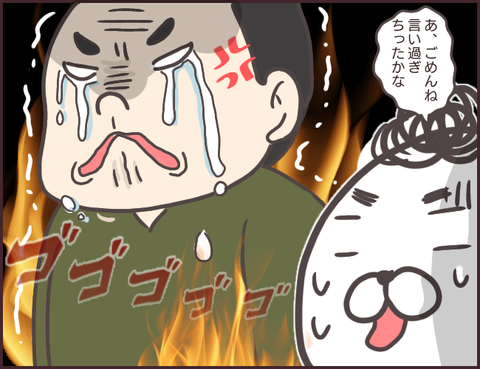 恋愛経験０男子85