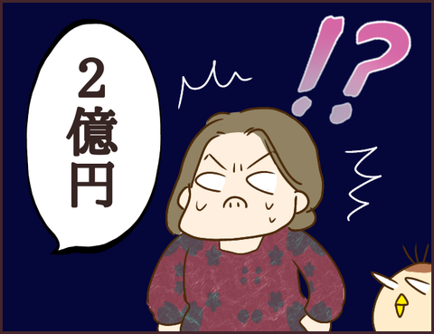 モンスタ先輩359