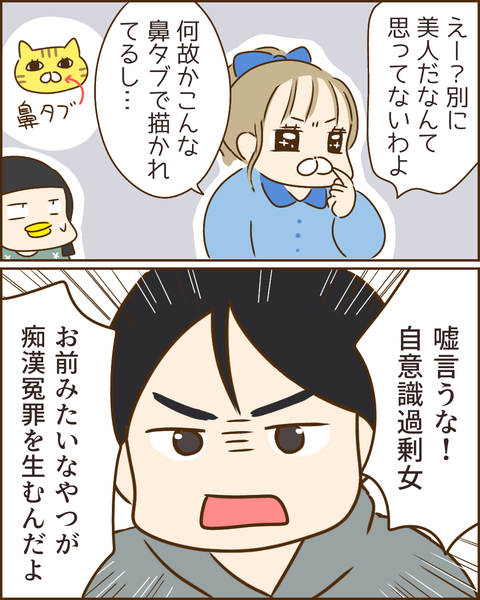 夫の秘密381