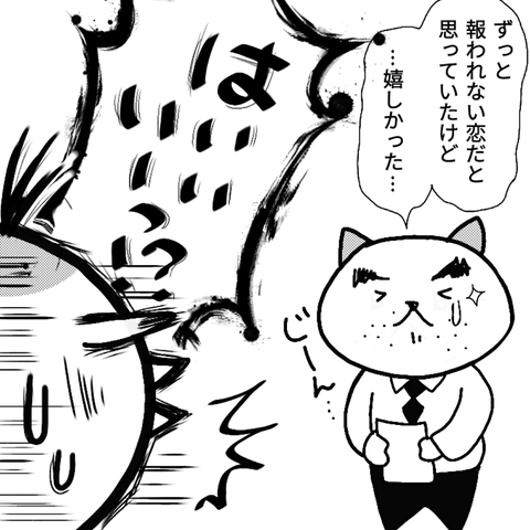 かんちがい47