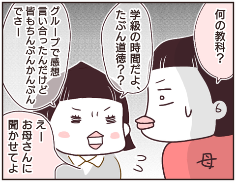 中1性教育2