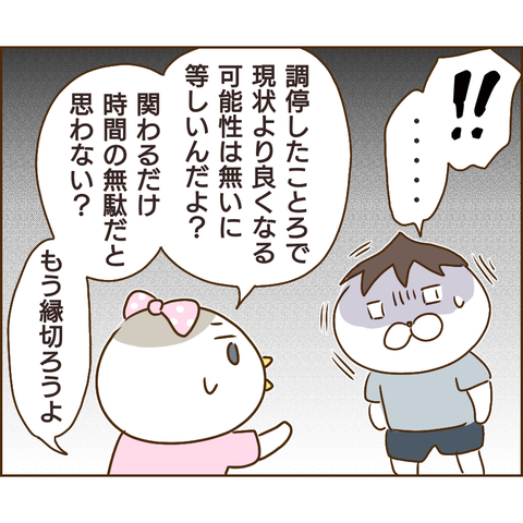 強制執行44