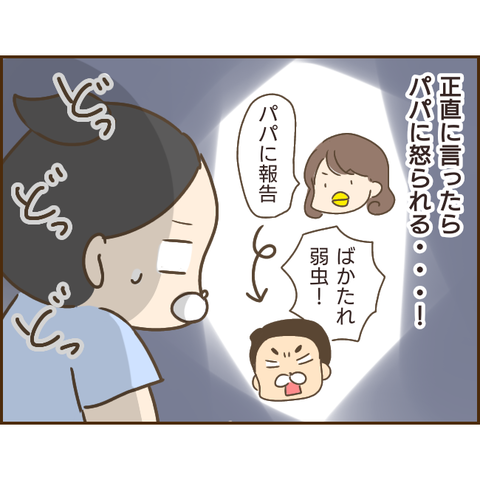 モラ父418