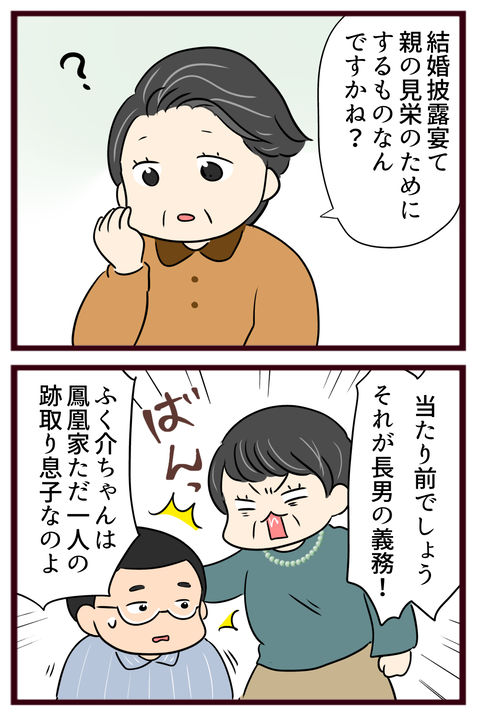 猛毒親181