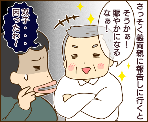 原因は義兄4