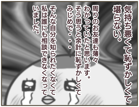 言えない103