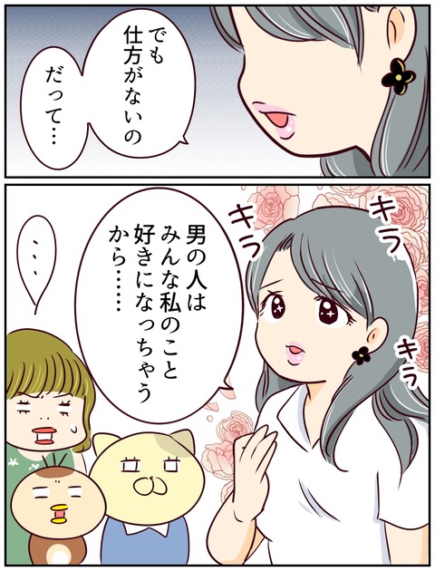 一妻多彼氏10