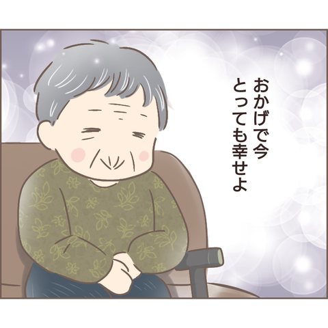 夫婦編388