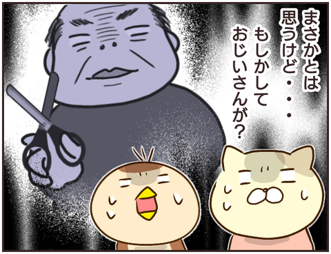 その人大丈夫？70