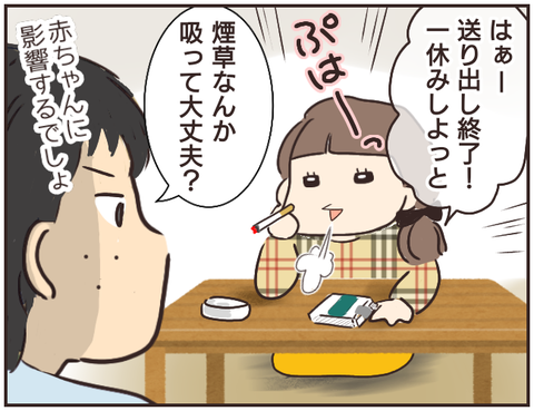 友ヤバ253