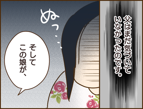 義姉8
