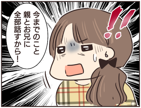 友ヤバ272