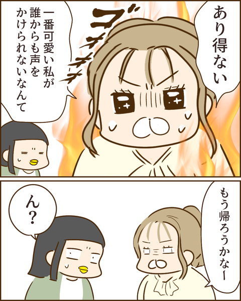 夫の秘密47