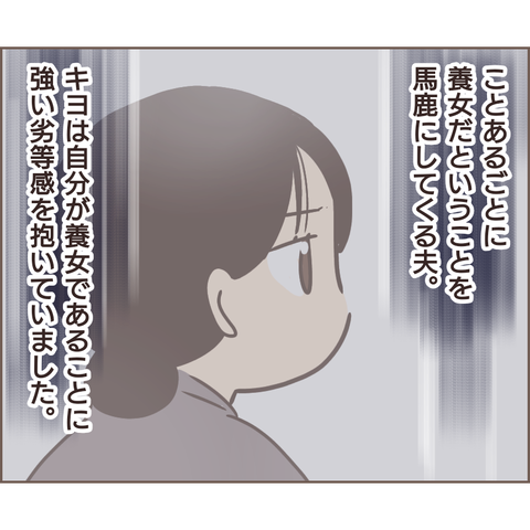 夫婦編213