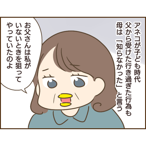 モラ父674