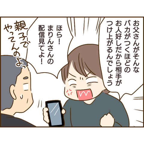 義姉791