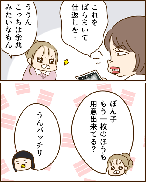 夫の秘密335