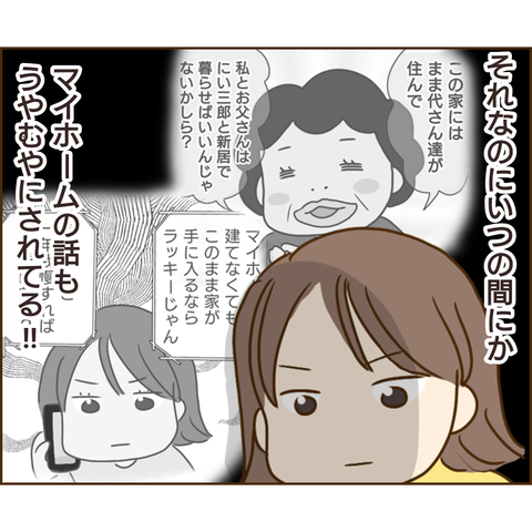 原因は義兄311
