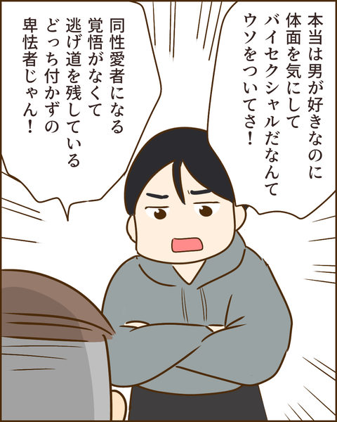 夫の秘密387