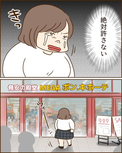 夫の秘密259