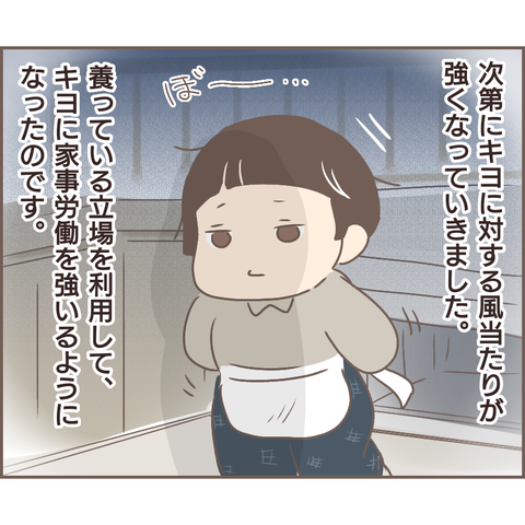 親に捨てられた138