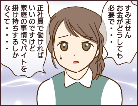 モンスタ先輩139