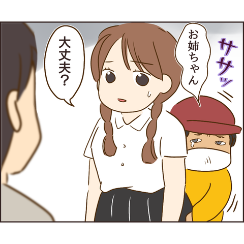 放置子128