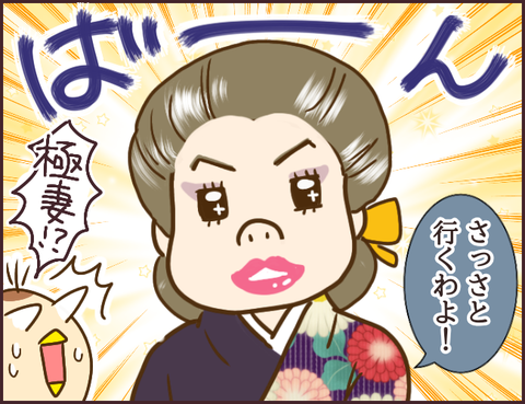 モンスタ先輩152