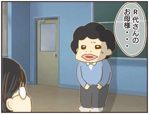 教師A248