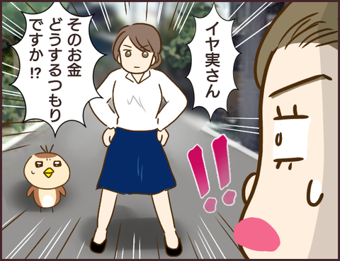 モンスタ先輩397