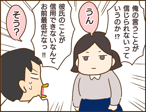 年下彼氏150