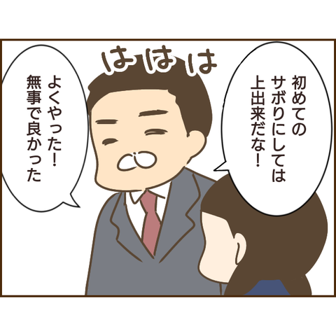 モラ父846