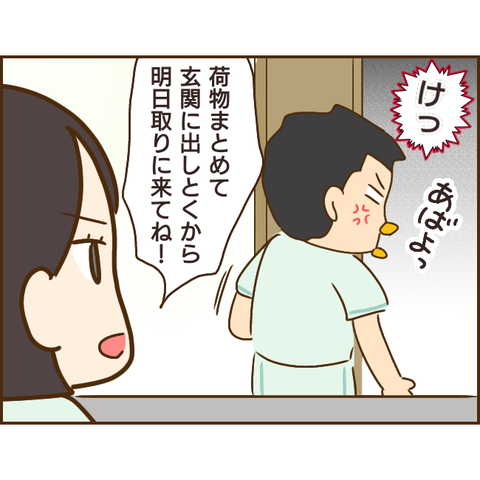 年下彼氏263