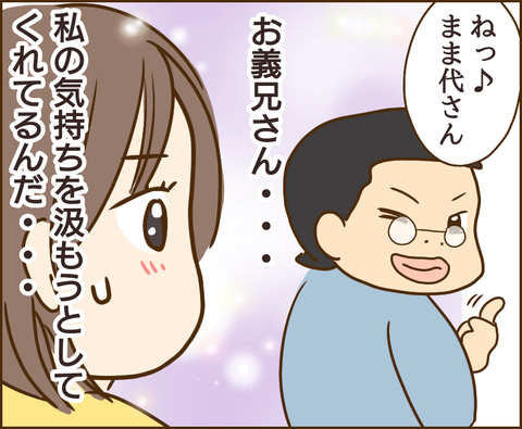 原因は義兄33