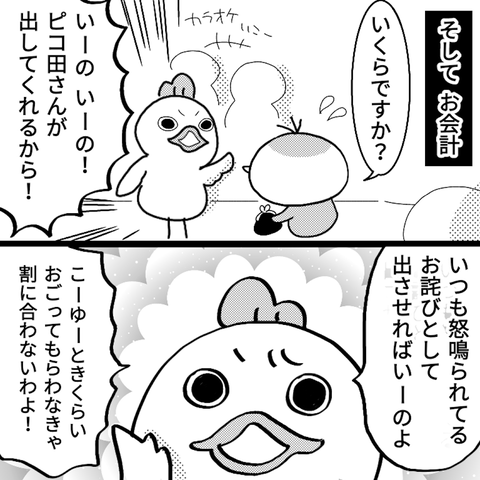 かんちがい11