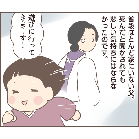 親に捨てられた27