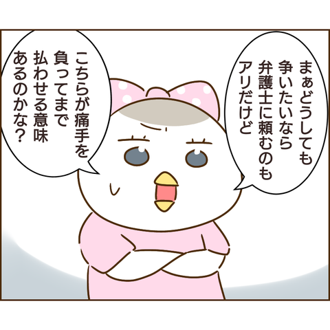 強制執行78