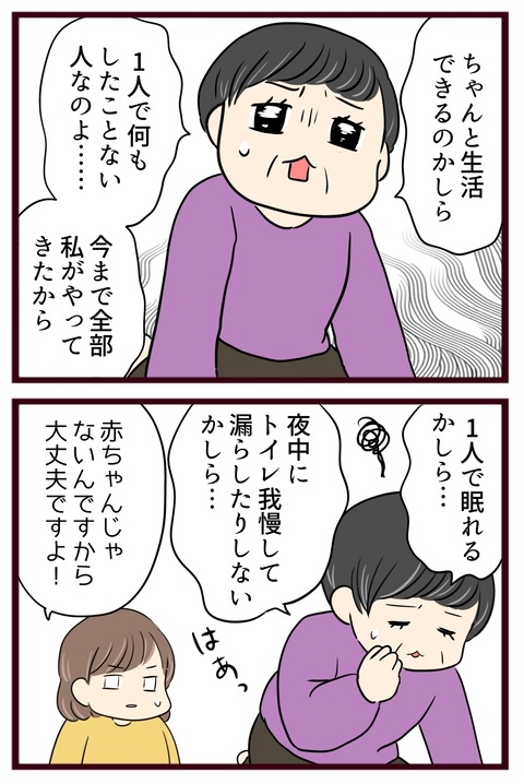 猛毒親628