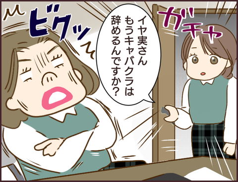 モンスタ先輩285
