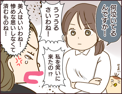 モンスタ先輩486