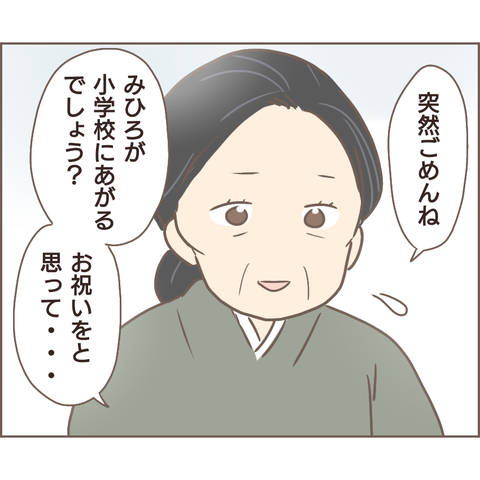 夫婦編196