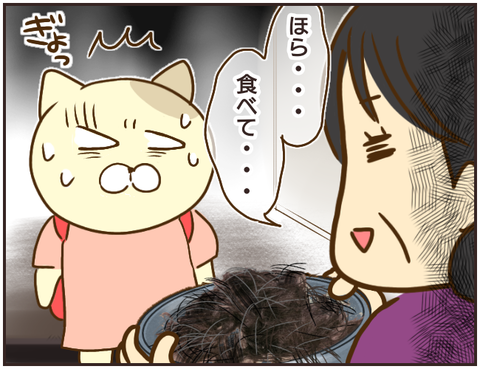 その人大丈夫？239