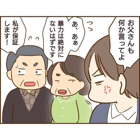 義姉347