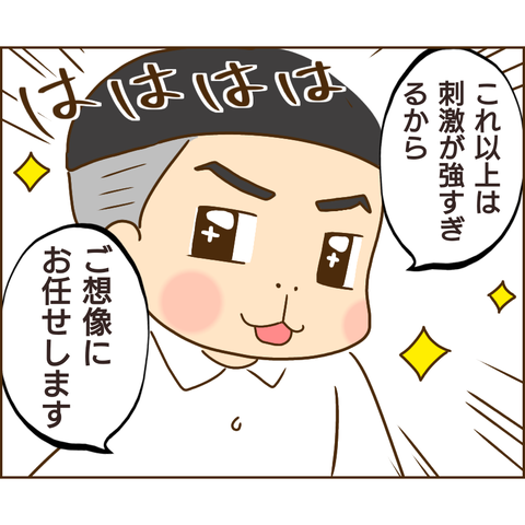 性被害95