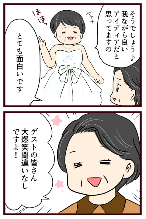 猛毒親131