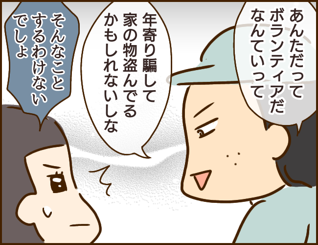 一人暮らしのおばあちゃん 後編 ゆっぺのゆる漫画ブログ Powered By ライブドアブログ