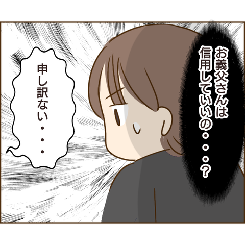 原因は義兄644