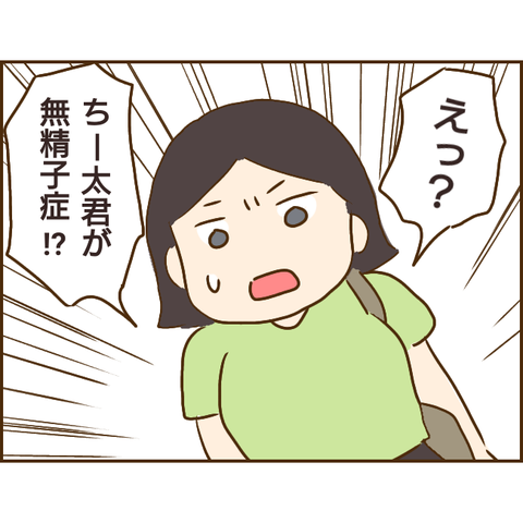 年下彼氏301