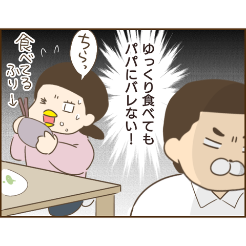 モラ父90 (2)